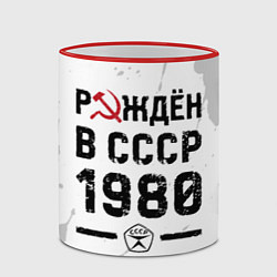 Кружка 3D Рождён в СССР в 1980 году на светлом фоне, цвет: 3D-красный кант — фото 2