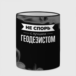 Кружка 3D Не спорь с лучшим геодезистом - на темном фоне, цвет: 3D-черный кант — фото 2