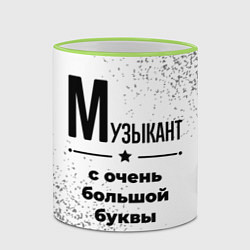Кружка 3D Музыкант с очень большой буквы на светлом фоне, цвет: 3D-светло-зеленый кант — фото 2