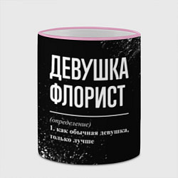 Кружка 3D Девушка флорист - определение на темном фоне, цвет: 3D-розовый кант — фото 2