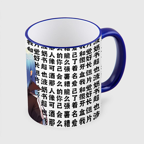 Кружка цветная Римуру - О моём перерождении в слизь / 3D-Синий кант – фото 1