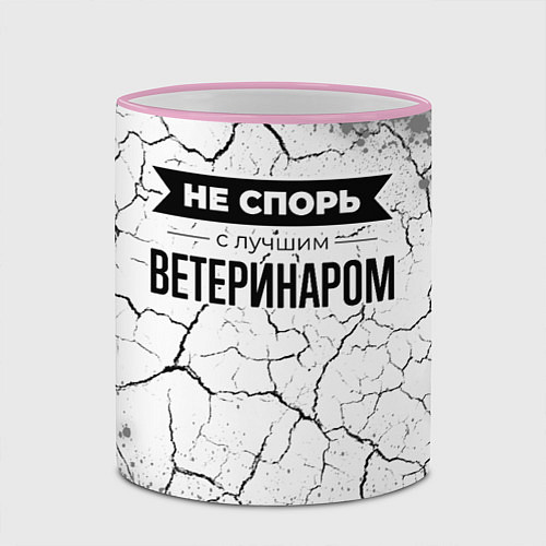 Кружка цветная Не спорь с лучшим ветеринаром - на светлом фоне / 3D-Розовый кант – фото 2