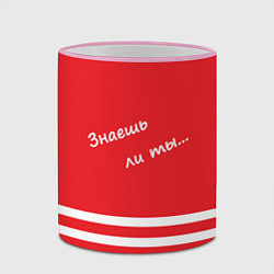 Кружка 3D Надпись Знаешь ли ты, цвет: 3D-розовый кант — фото 2