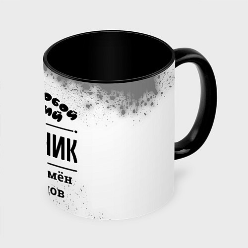 Кружка цветная Лучший механик - всех времён и народов / 3D-Белый + черный – фото 1