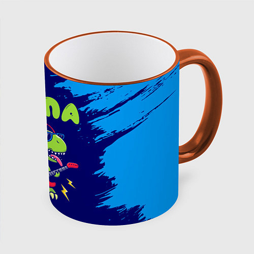 Кружка цветная Стёпа рокозавр / 3D-Оранжевый кант – фото 1
