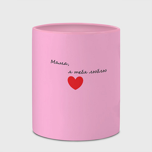 Кружка цветная Мама, я тебя люблю / 3D-Белый + розовый – фото 2