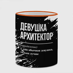 Кружка 3D Девушка архитектор - определение на темном фоне, цвет: 3D-оранжевый кант — фото 2