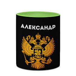 Кружка 3D Александр и зологой герб РФ, цвет: 3D-белый + светло-зеленый — фото 2