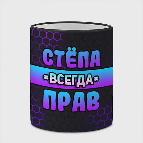 Кружка цветная Стёпа всегда прав - неоновые соты / 3D-Черный кант – фото 2