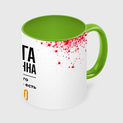 Кружка 3D Ольга бесценна, а для всего остального есть бабло, цвет: 3D-белый + светло-зеленый