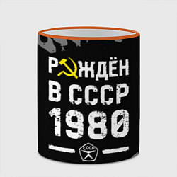 Кружка 3D Рождён в СССР в 1980 году на темном фоне, цвет: 3D-оранжевый кант — фото 2