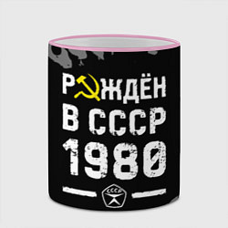 Кружка 3D Рождён в СССР в 1980 году на темном фоне, цвет: 3D-розовый кант — фото 2