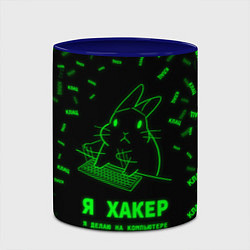 Кружка 3D Кролик хакер, цвет: 3D-белый + синий — фото 2