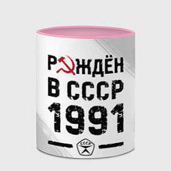 Кружка 3D Рождён в СССР в 1991 году на светлом фоне, цвет: 3D-белый + розовый — фото 2