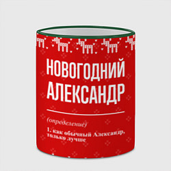 Кружка 3D Новогодний Александр: свитер с оленями, цвет: 3D-зеленый кант — фото 2