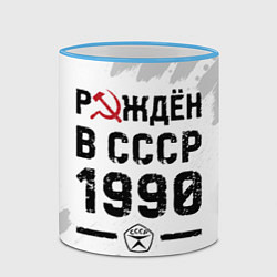 Кружка 3D Рождён в СССР в 1990 году на светлом фоне, цвет: 3D-небесно-голубой кант — фото 2