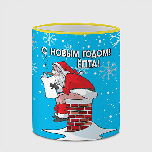 Кружка цветная С Новым годом ёпта - дымоход / 3D-Желтый кант – фото 2