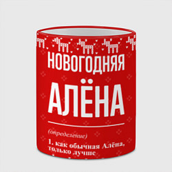 Кружка 3D Новогодняя Алёна: свитер с оленями, цвет: 3D-красный кант — фото 2