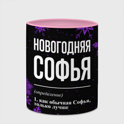 Кружка 3D Новогодняя Софья на темном фоне, цвет: 3D-белый + розовый — фото 2
