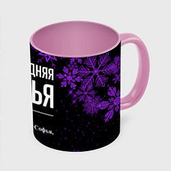 Кружка 3D Новогодняя Софья на темном фоне, цвет: 3D-белый + розовый