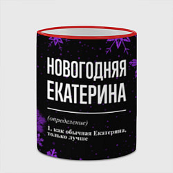 Кружка 3D Новогодняя Екатерина на темном фоне, цвет: 3D-красный кант — фото 2