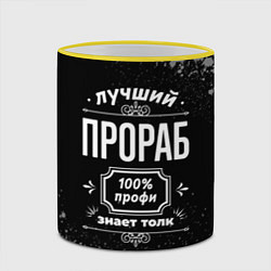 Кружка 3D Лучший прораб - 100% профи на тёмном фоне, цвет: 3D-желтый кант — фото 2