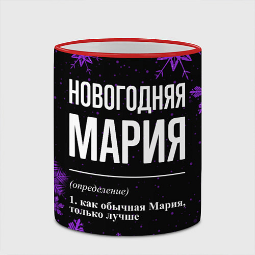 Кружка цветная Новогодняя Мария на темном фоне / 3D-Красный кант – фото 2
