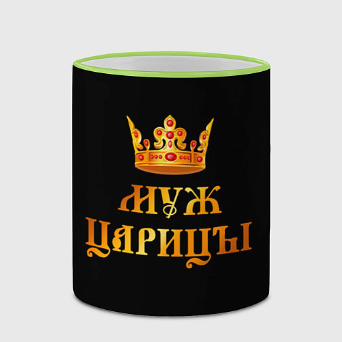 Кружка цветная Настоящий муж царицы / 3D-Светло-зеленый кант – фото 2