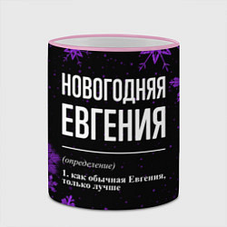 Кружка 3D Новогодняя Евгения на темном фоне, цвет: 3D-розовый кант — фото 2