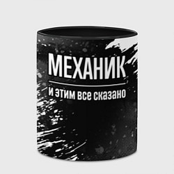 Кружка 3D Механик и этим все сказано: на темном, цвет: 3D-белый + черный — фото 2