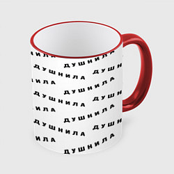 Кружка 3D Душнила узор, цвет: 3D-красный кант