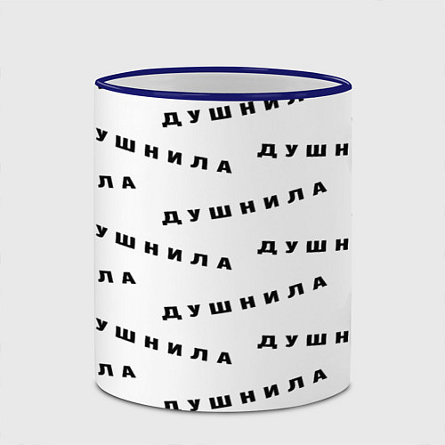 Кружка цветная Душнила узор / 3D-Синий кант – фото 2