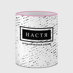 Кружка 3D Настя: ограниченная серия, цвет: 3D-розовый кант — фото 2