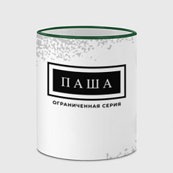 Кружка 3D Паша: ограниченная серия, цвет: 3D-зеленый кант — фото 2