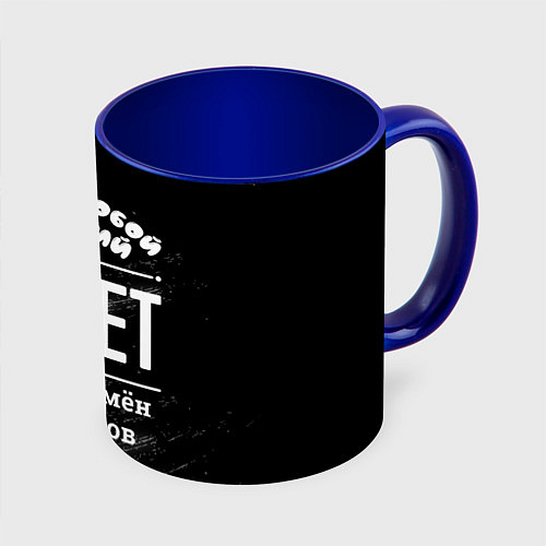 Кружка цветная Лучший атлет всех времён и народов / 3D-Белый + синий – фото 1