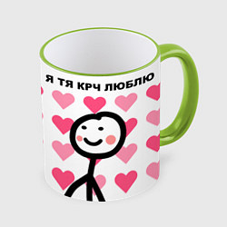 Кружка 3D Я тя крч люблю, цвет: 3D-светло-зеленый кант