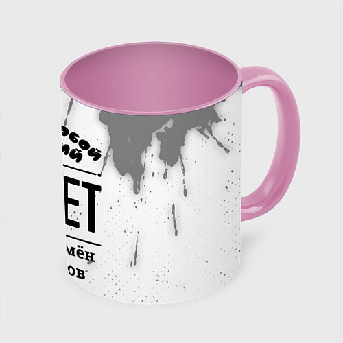 Кружка цветная Лучший атлет - всех времён и народов / 3D-Белый + розовый – фото 1
