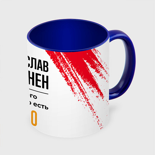Кружка цветная Владислав бесценен, а для всего остального есть ба / 3D-Белый + синий – фото 1
