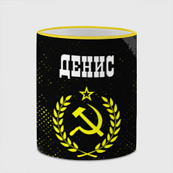 Кружка 3D Денис и желтый символ СССР со звездой, цвет: 3D-желтый кант — фото 2