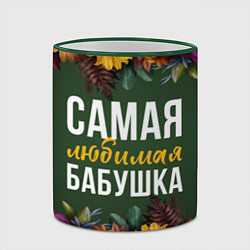 Кружка 3D Самая любимая бабушка цветы, цвет: 3D-зеленый кант — фото 2