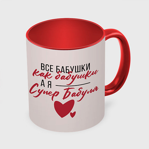 Кружка цветная Супер бабуля / 3D-Белый + красный – фото 1