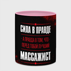 Кружка 3D Массажист - сила в правде на темном фоне, цвет: 3D-белый + розовый — фото 2