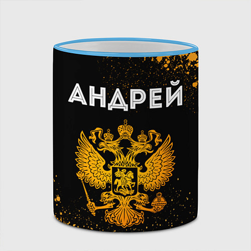 Кружка цветная Андрей и зологой герб РФ / 3D-Небесно-голубой кант – фото 2