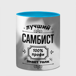 Кружка 3D Лучший самбист: 100% профи, знает толк, цвет: 3D-белый + небесно-голубой — фото 2