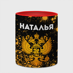 Кружка 3D Наталья и зологой герб РФ, цвет: 3D-белый + красный — фото 2