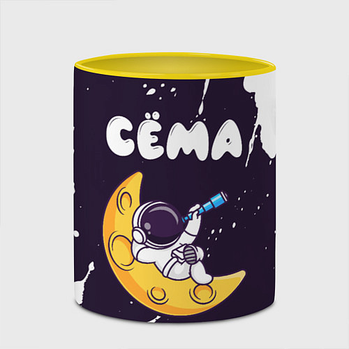 Кружка цветная Сёма космонавт отдыхает на Луне / 3D-Белый + желтый – фото 2