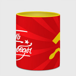 Кружка 3D День побуды серп и молот, цвет: 3D-белый + желтый — фото 2