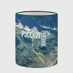 Кружка 3D Пеший поход по русским горам, цвет: 3D-зеленый кант — фото 2