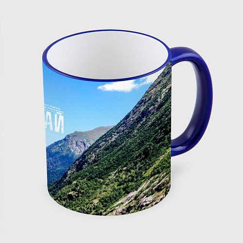 Кружка цветная Домбай / 3D-Синий кант – фото 1