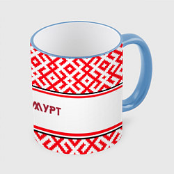 Кружка цветная Я удмуртский
